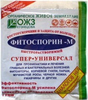 Фитоспорин М паста 200 грамм