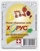 Хорус 2 грамма