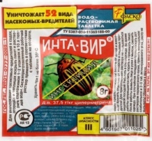 Инта-Вир таблетки 8г