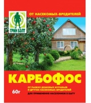 Карбофос 60 грамм