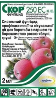 Скор 2 мл