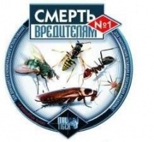 Смерть вредителям №1 0,25л