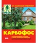 Карбофос 60 грамм