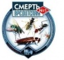 Смерть вредителям №1 0,25л