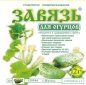 Завязь для огурцов 2 грамма